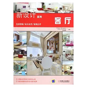 客廳