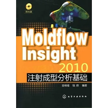 博客來-1CD--Moldflow Insight 2010注射成型分析基礎