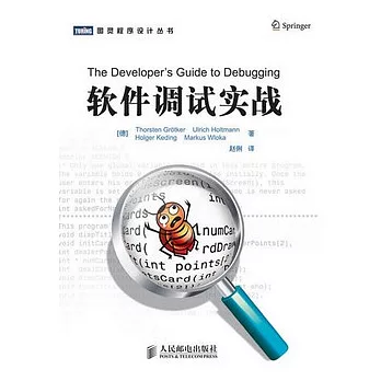 軟件調試實戰