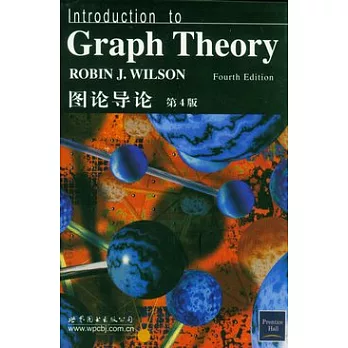 圖論導論（英文版）