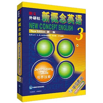 新概念英語3.學習套裝(學生用書+CD光盤)