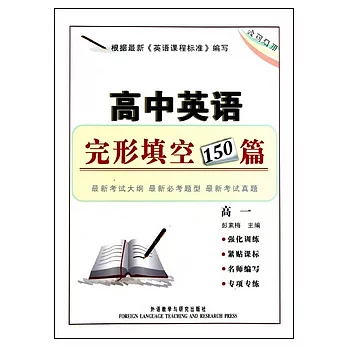 一 英語 高