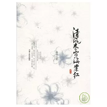 ãæ¸é¢¨å·ç°¾æµ·æ£&nbsp;ç´ãçåçæå°çµæ