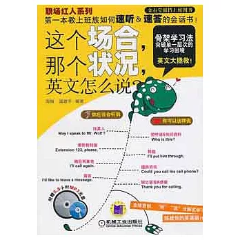 1CD--這個場合，那個狀況，英文怎麼說？