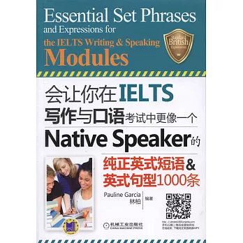 會讓你在IELTS寫作與口語考試中更像一個Native Speaker的純正英式短語&英式句型1000條（附贈CD）