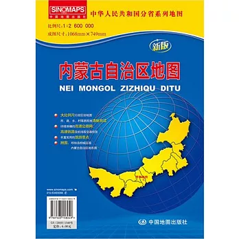 新版內蒙古自治區地圖 1：2600000