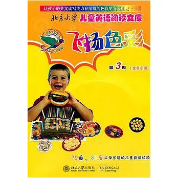 金色樂園（英文版）