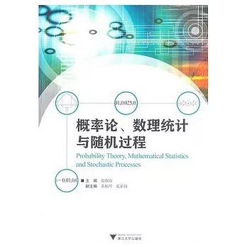 博客來-概率論、數理統計與隨機過程