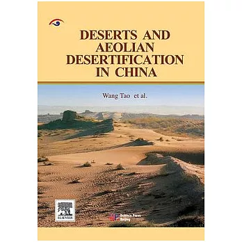 中國沙漠與沙漠化（英文版）