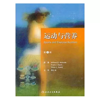 运动与营养 /