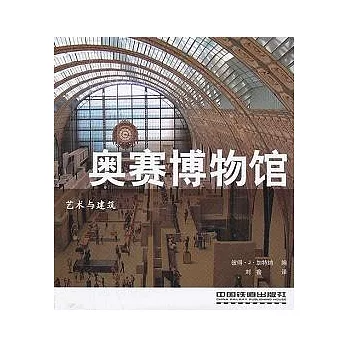 奧賽博物館