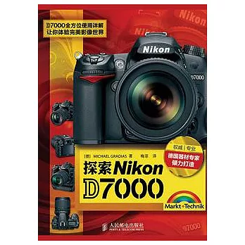 探索 Nikon D7000