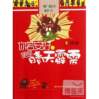 你若安好，便是晴天霹靂