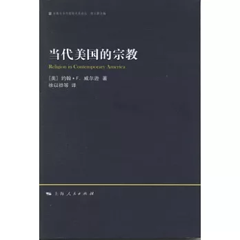 當代美國的宗教