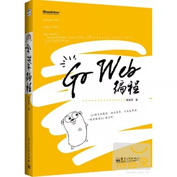 Go Web編程