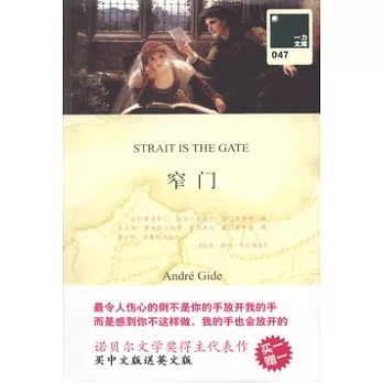 窄門(另開新視窗)