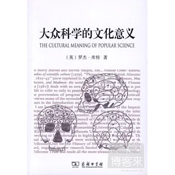 大眾科學的文化意義