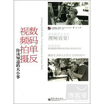 數碼單反視頻拍攝：你該知道的大小事