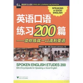 英語口語練習200篇--助你練就一口流利英語
