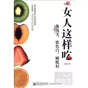 女人這樣吃曲線美，膚色白，睡眠好