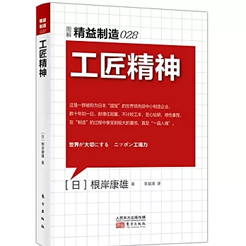 摩托車修理店的未來工作哲學：讓工匠精神回歸