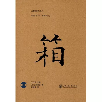 箱