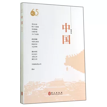 中國.2014