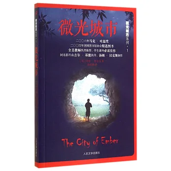 微光城市