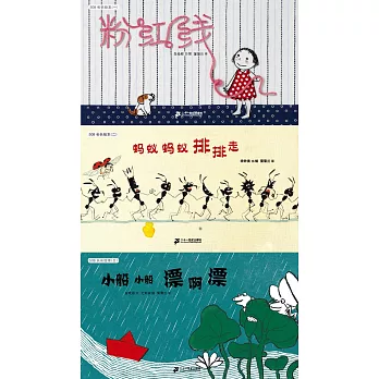 蒲蒲蘭繪本館.長長繪本 1：粉紅線