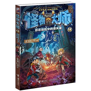 邪惡暗影中的迷失者