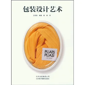 包裝設計藝術