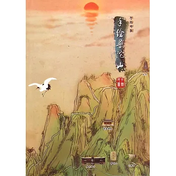 手繪普陀山