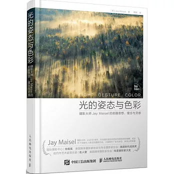 光的姿態與色彩：攝影大師Jay Maisel的拍攝思想、理念與靈感