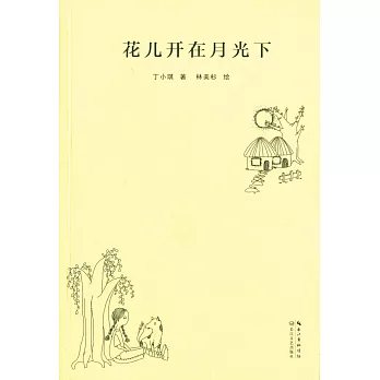 花兒開在月光下