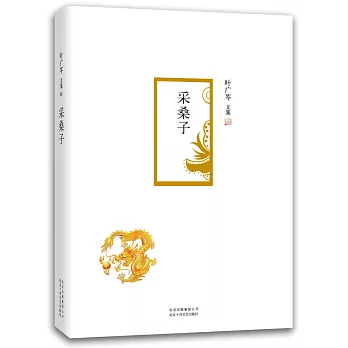 采桑子