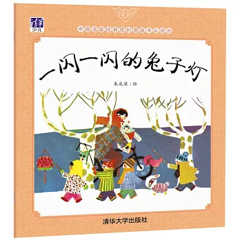 一閃一閃的兔子燈