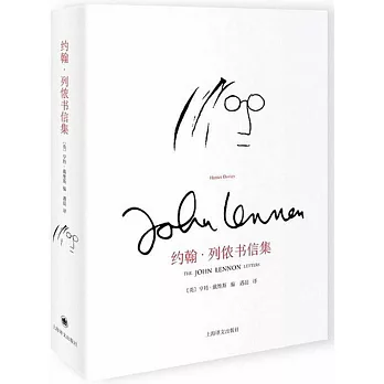 約翰·列儂書信集