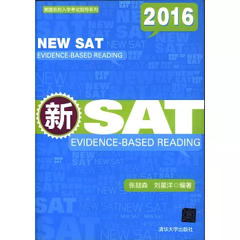 2016新SAT：Evidence-Based Reading