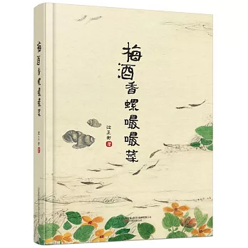 梅酒香螺嘬嘬菜