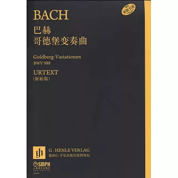 哥德堡變奏曲（原始版）