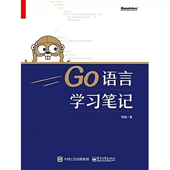 Go語言學習筆記