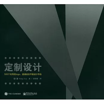 定制設計：500個優秀的logo、邀請函及平面設計作品