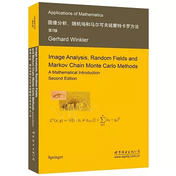 圖像分析、隨機場和馬爾可夫鏈蒙特卡羅方法（第2版）
