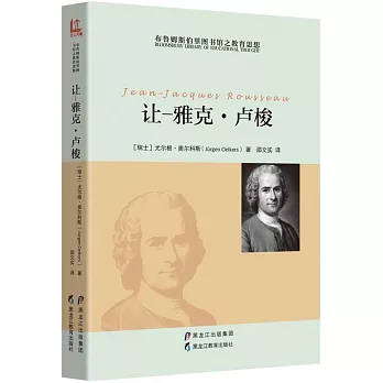 让 - 雅克卢梭 /