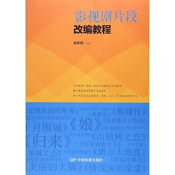 影視劇片段改編教程