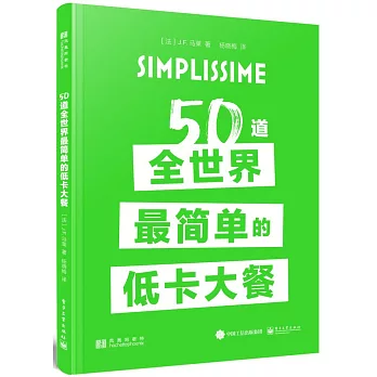 50道全世界最簡單的低卡大餐