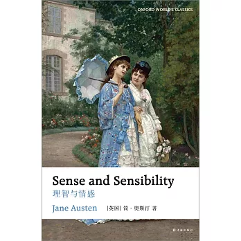 理智與情感（英文版）