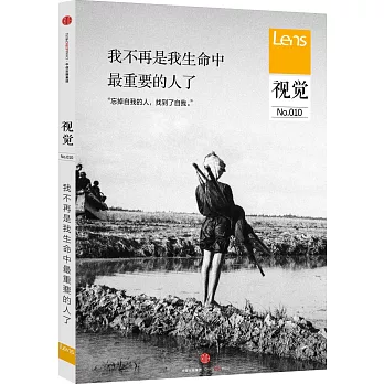 視覺10：我不再是我生命中最重要的人了