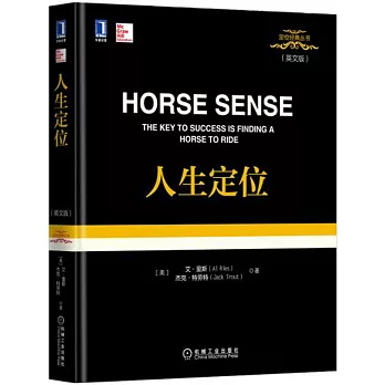 人生定位（英文版）