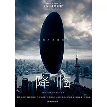 降臨